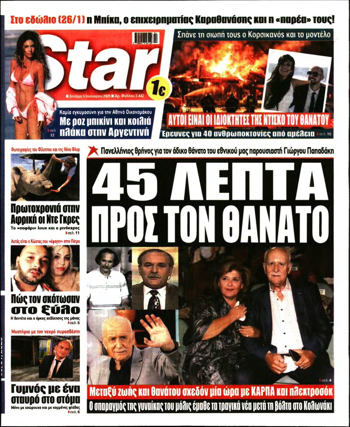 STAR PRESS – 05/01/2026