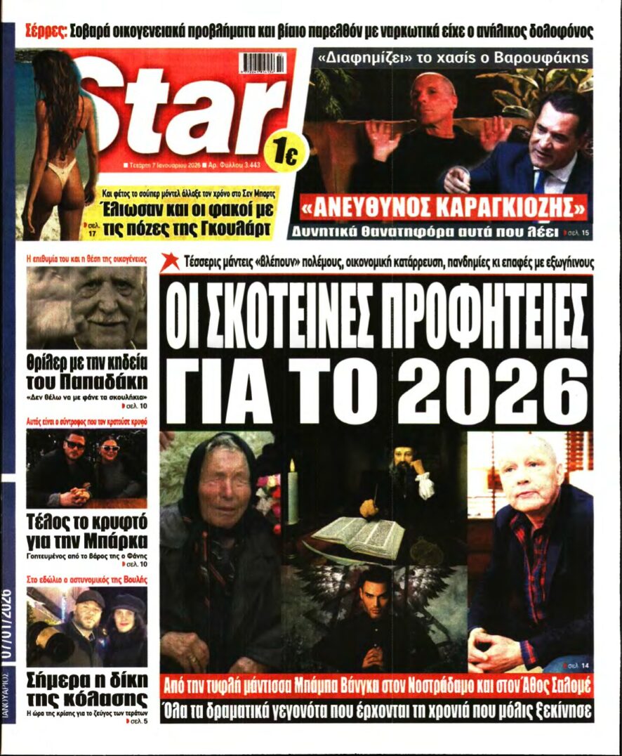 STAR PRESS – 07/01/2026