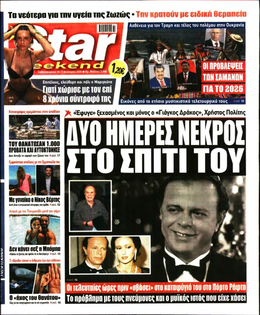 STAR PRESS – 10/01/2026