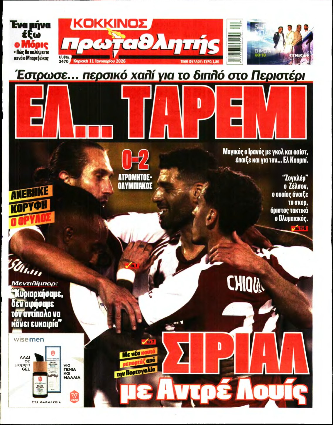 ΠΡΩΤΑΘΛΗΤΗΣ ΤΗΣ ΚΥΡΙΑΚΗΣ – 11/01/2026