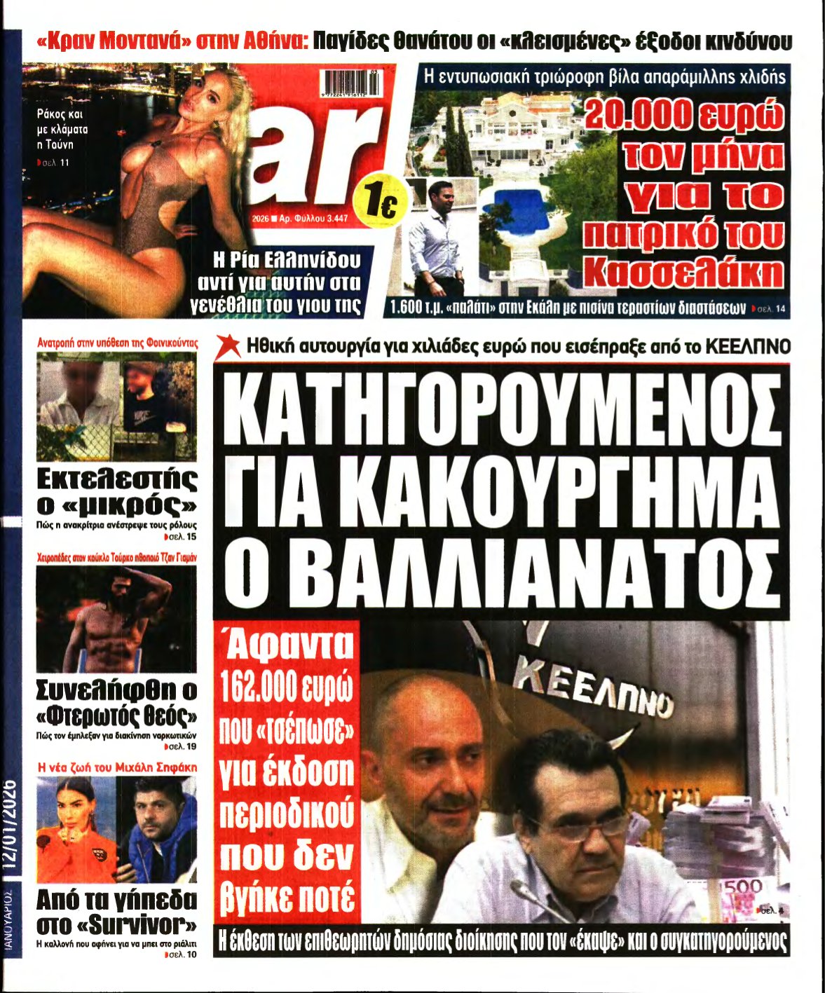 STAR PRESS – 12/01/2026