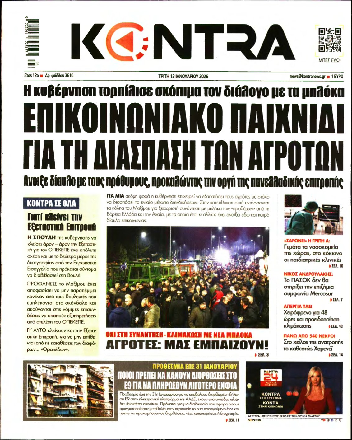 KONTRA NEWS – 13/01/2026