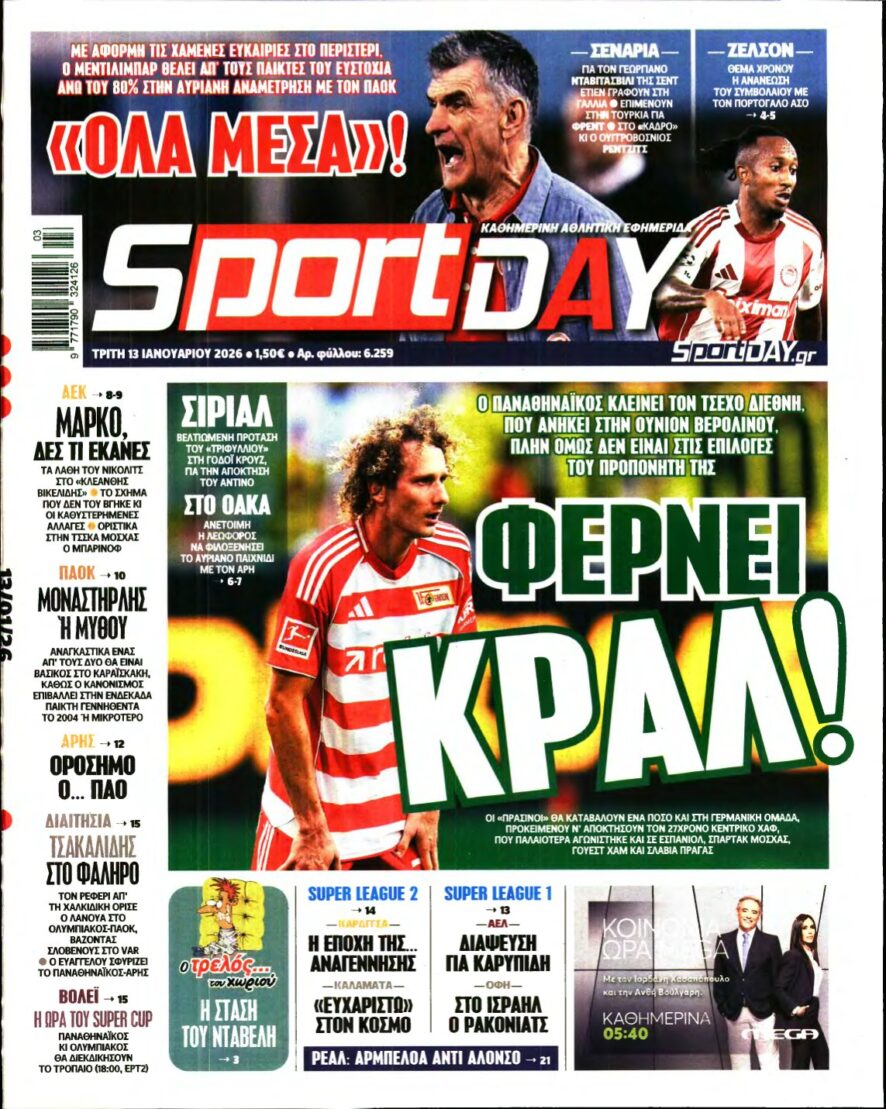 SPORTDAY – 13/01/2026