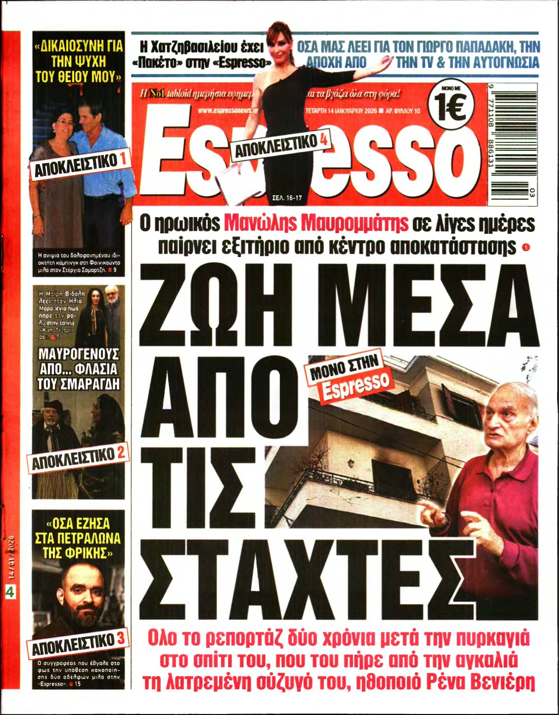 ESPRESSO – 14/01/2026