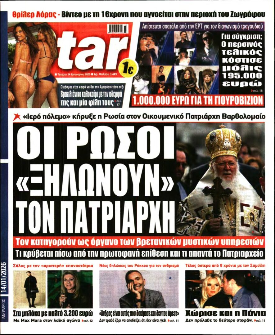STAR PRESS – 14/01/2026