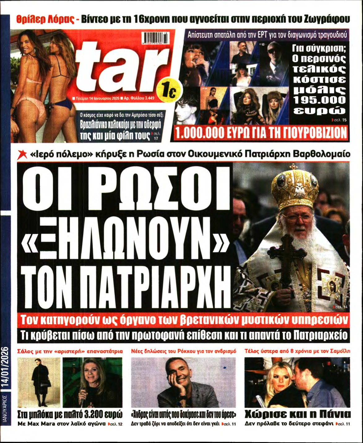 STAR PRESS – 14/01/2026