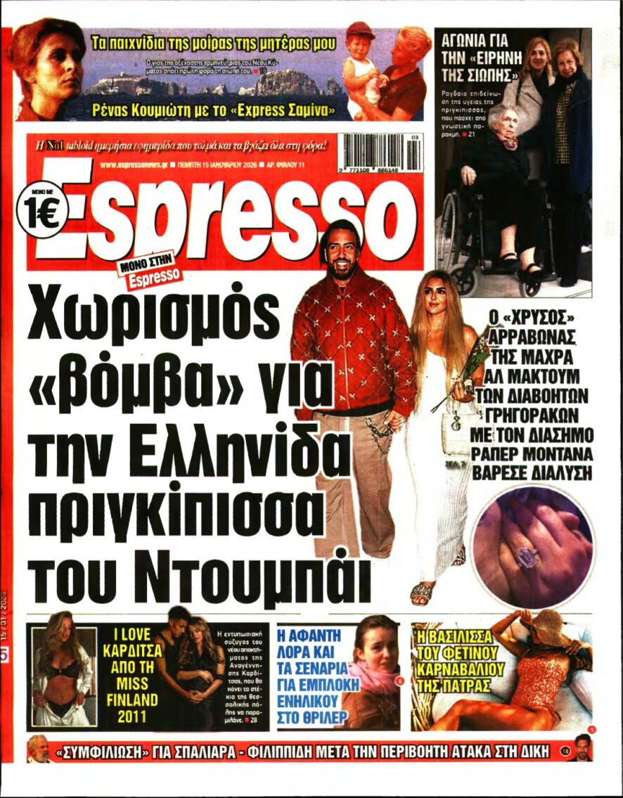 ESPRESSO – 15/01/2026
