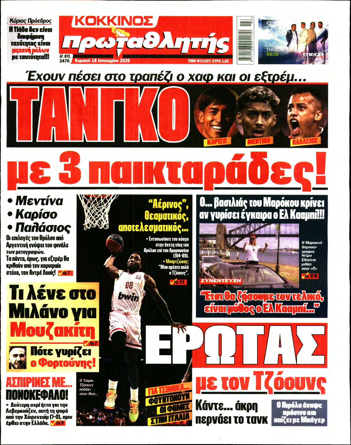 ΠΡΩΤΑΘΛΗΤΗΣ ΤΗΣ ΚΥΡΙΑΚΗΣ – 18/01/2026