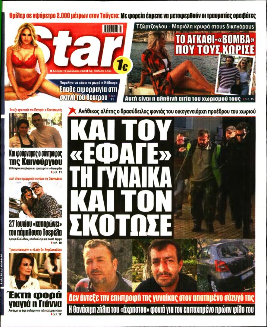 STAR PRESS – 19/01/2026