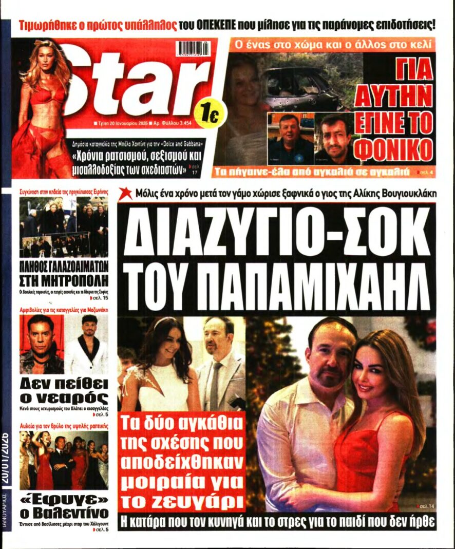 STAR PRESS – 20/01/2026