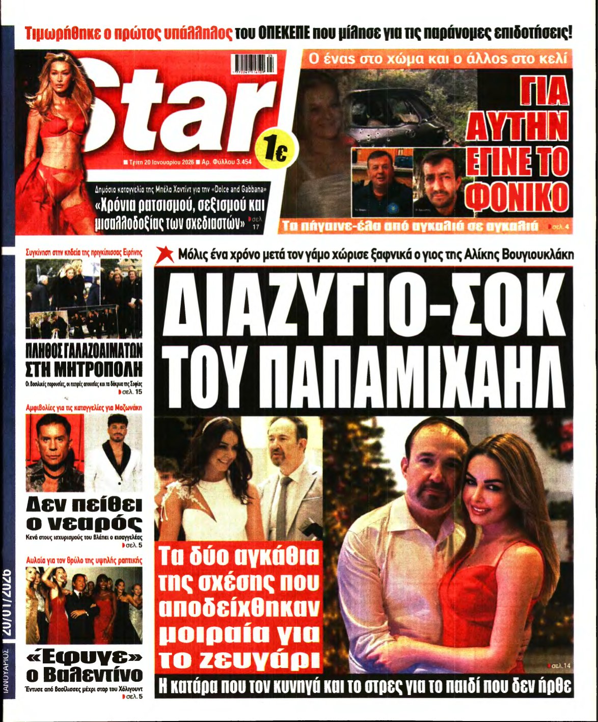 STAR PRESS – 20/01/2026