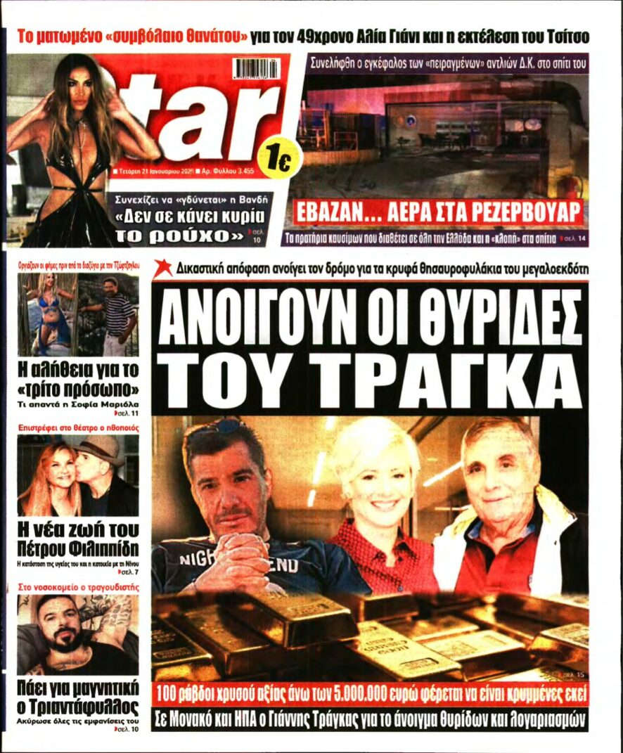 STAR PRESS – 21/01/2026