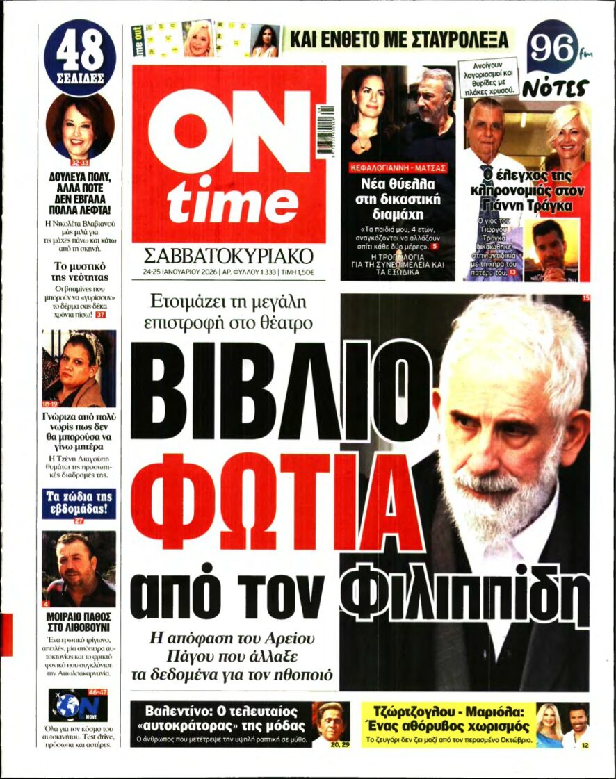 ON TIME – 24/01/2026