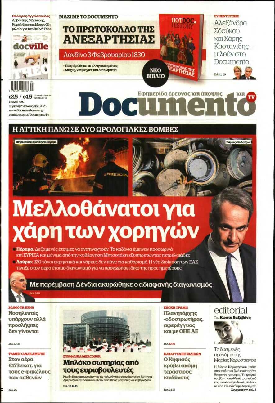 DOCUMENTO – 25/01/2026