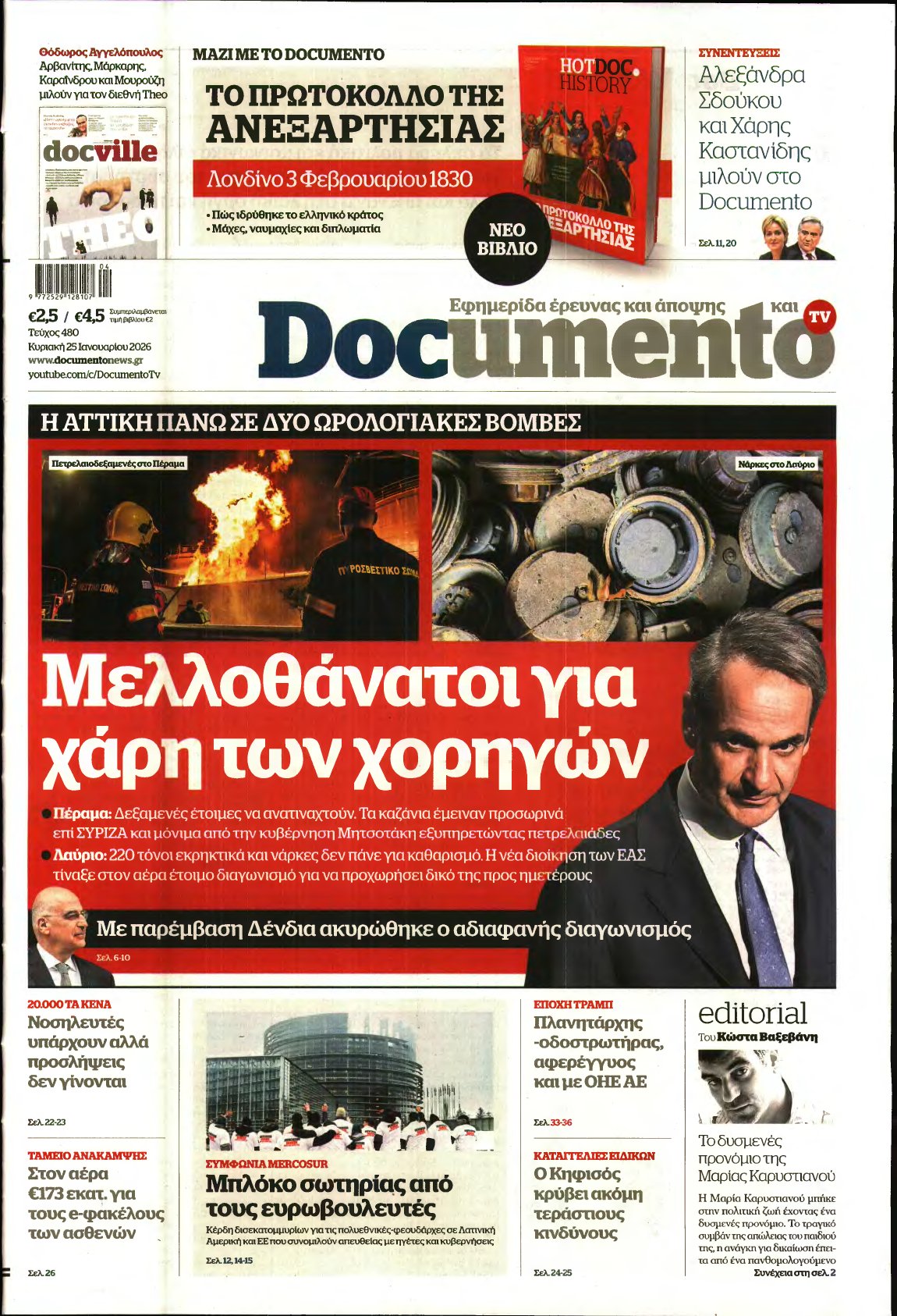 DOCUMENTO – 25/01/2026