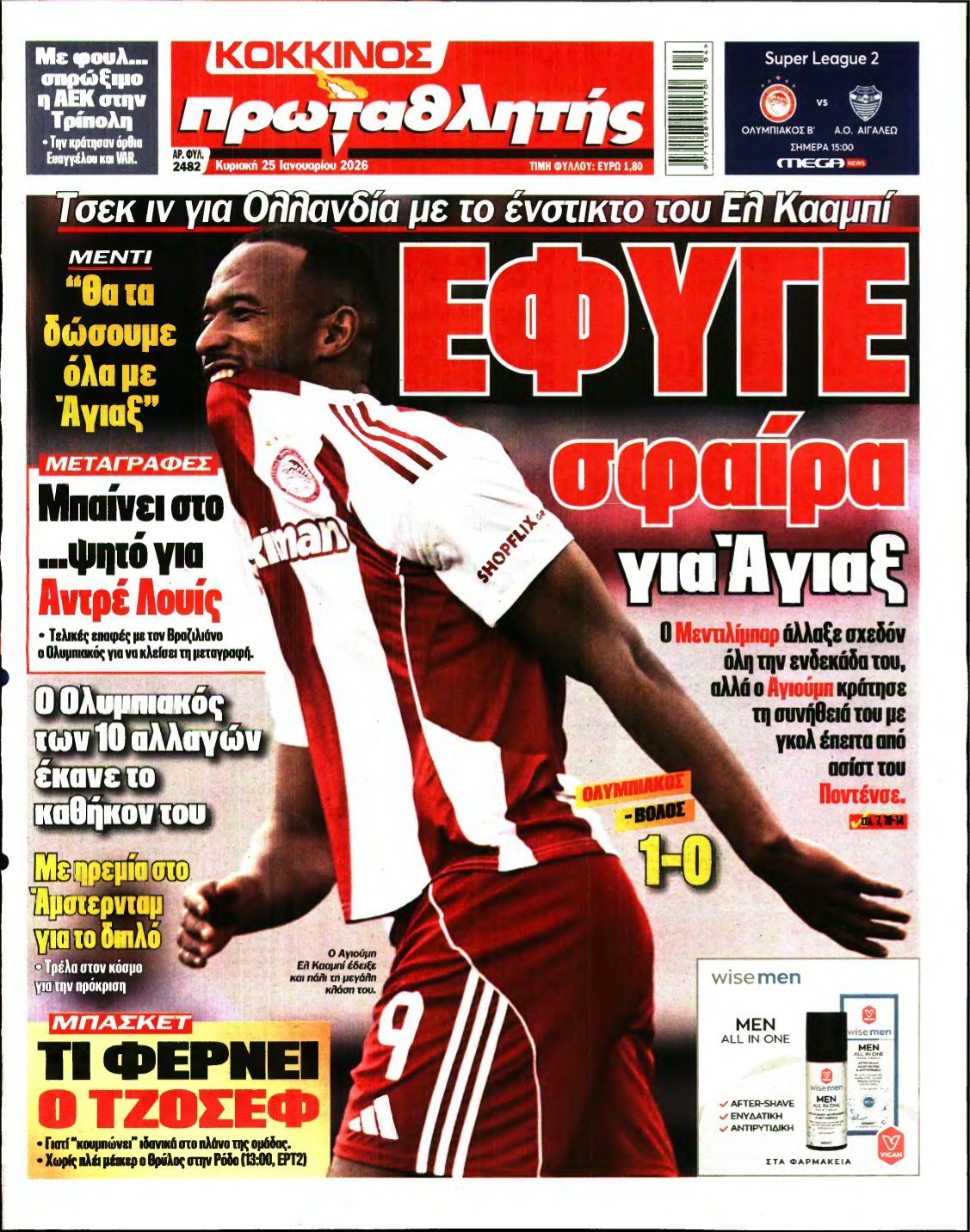 ΠΡΩΤΑΘΛΗΤΗΣ ΤΗΣ ΚΥΡΙΑΚΗΣ – 25/01/2026