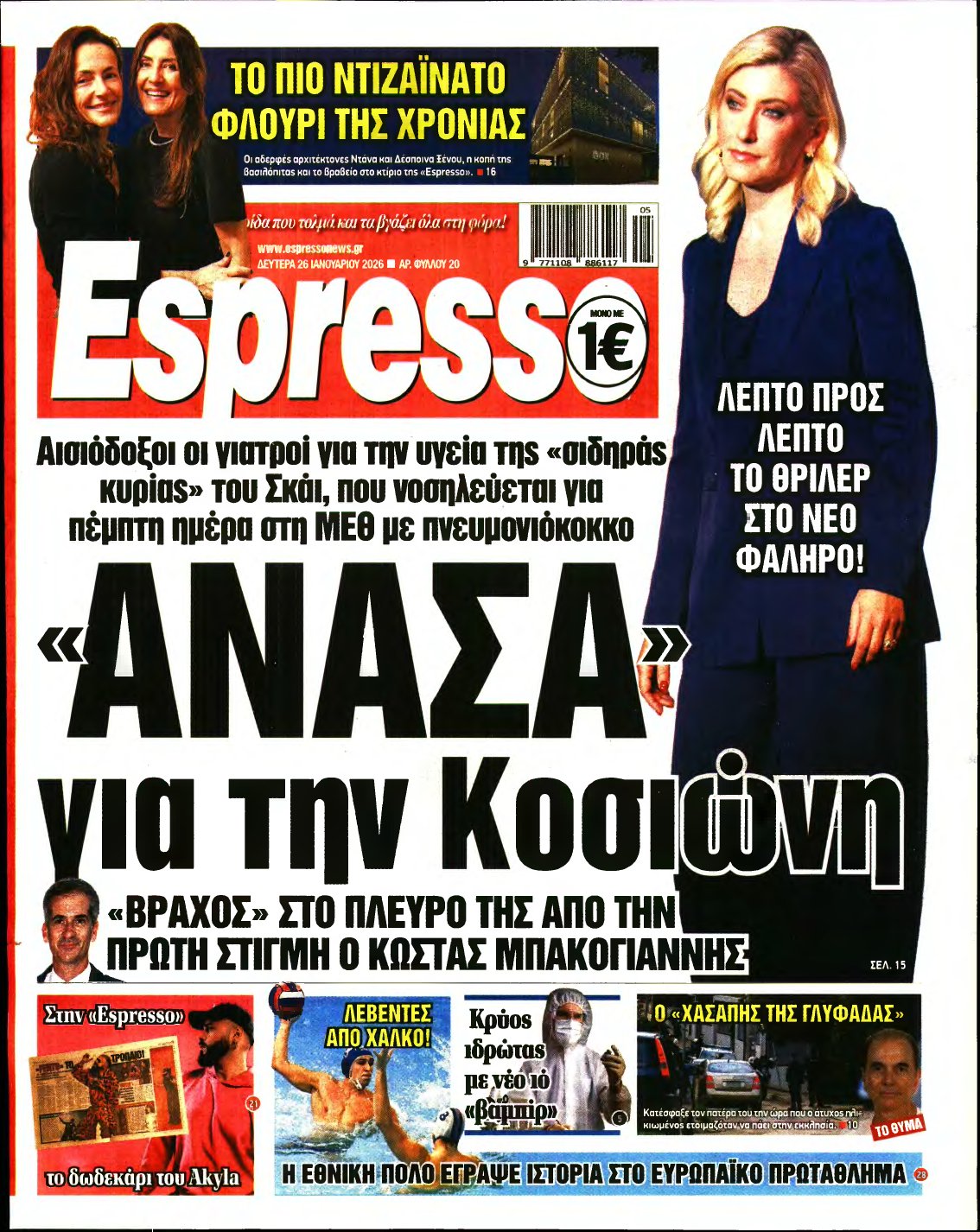 ESPRESSO – 26/01/2026