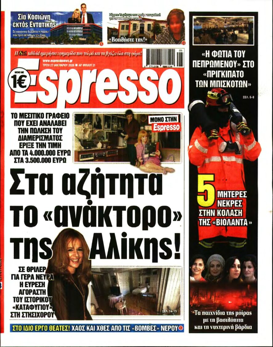 ESPRESSO – 27/01/2026