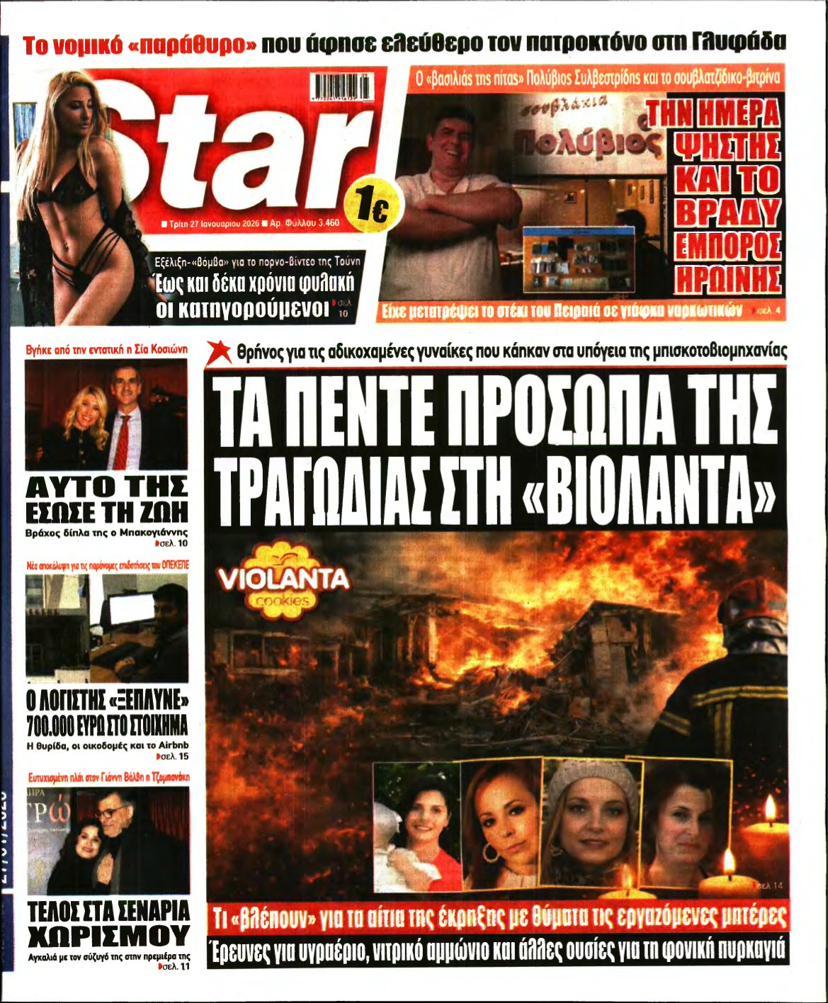 STAR PRESS – 27/01/2026
