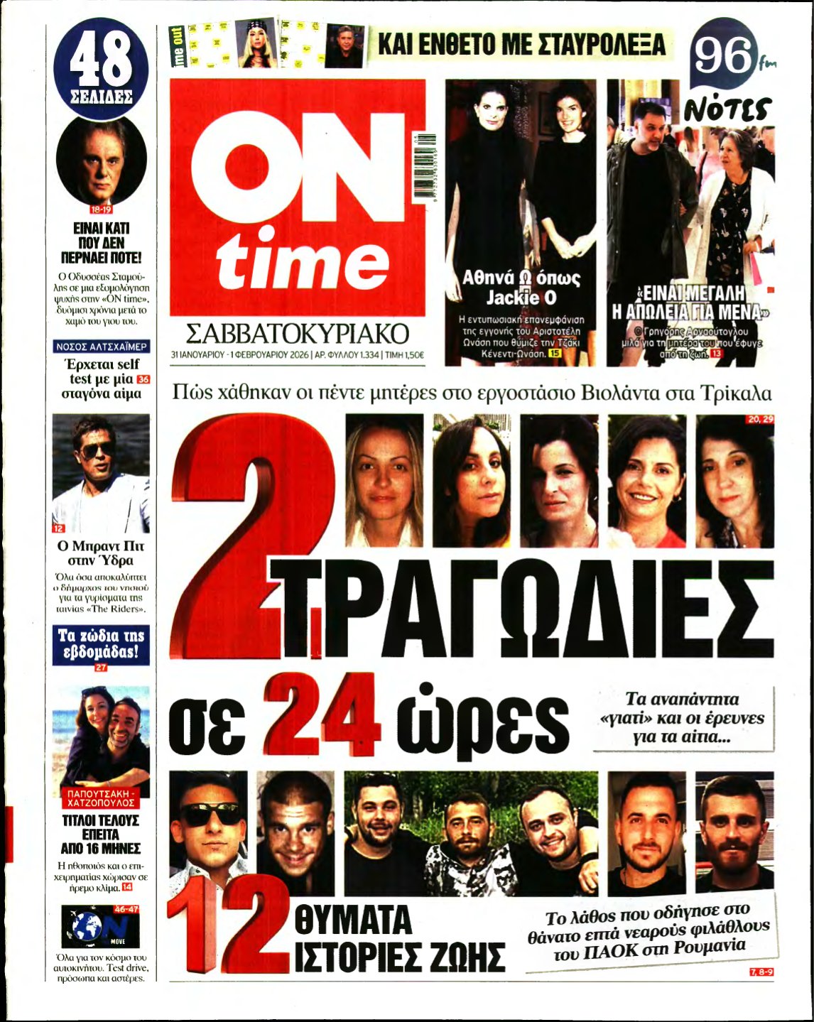 ON TIME – 31/01/2026