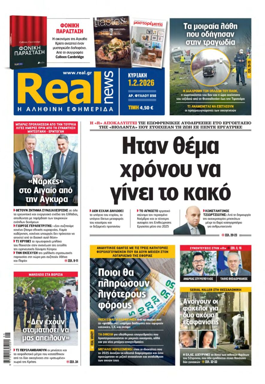 REAL NEWS – 01/02/2026