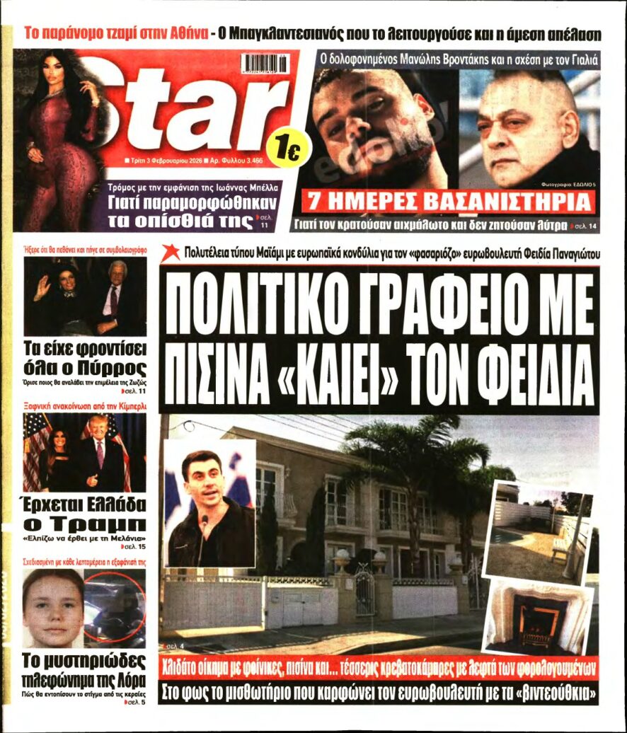 STAR PRESS – 03/02/2026