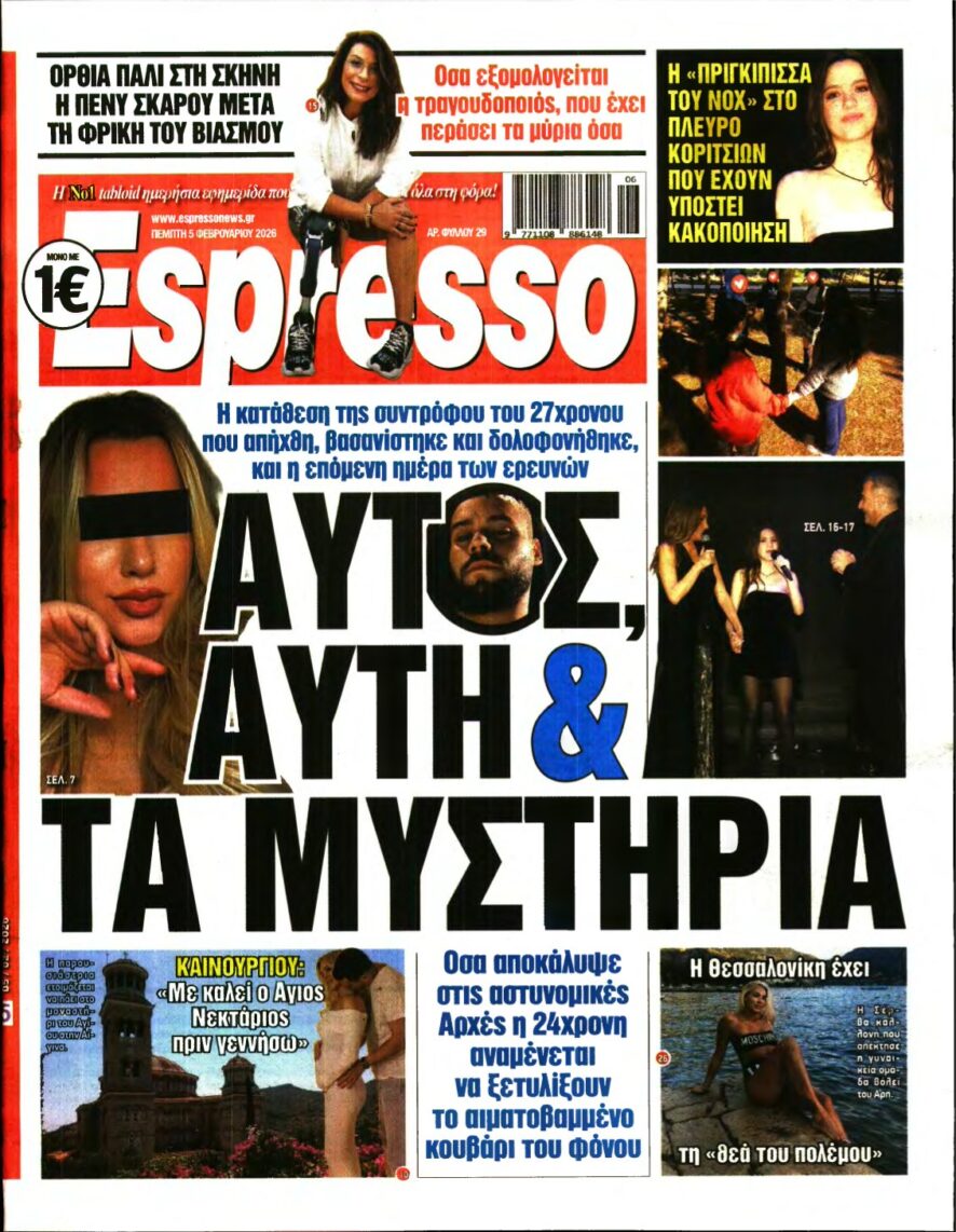 ESPRESSO – 05/02/2026