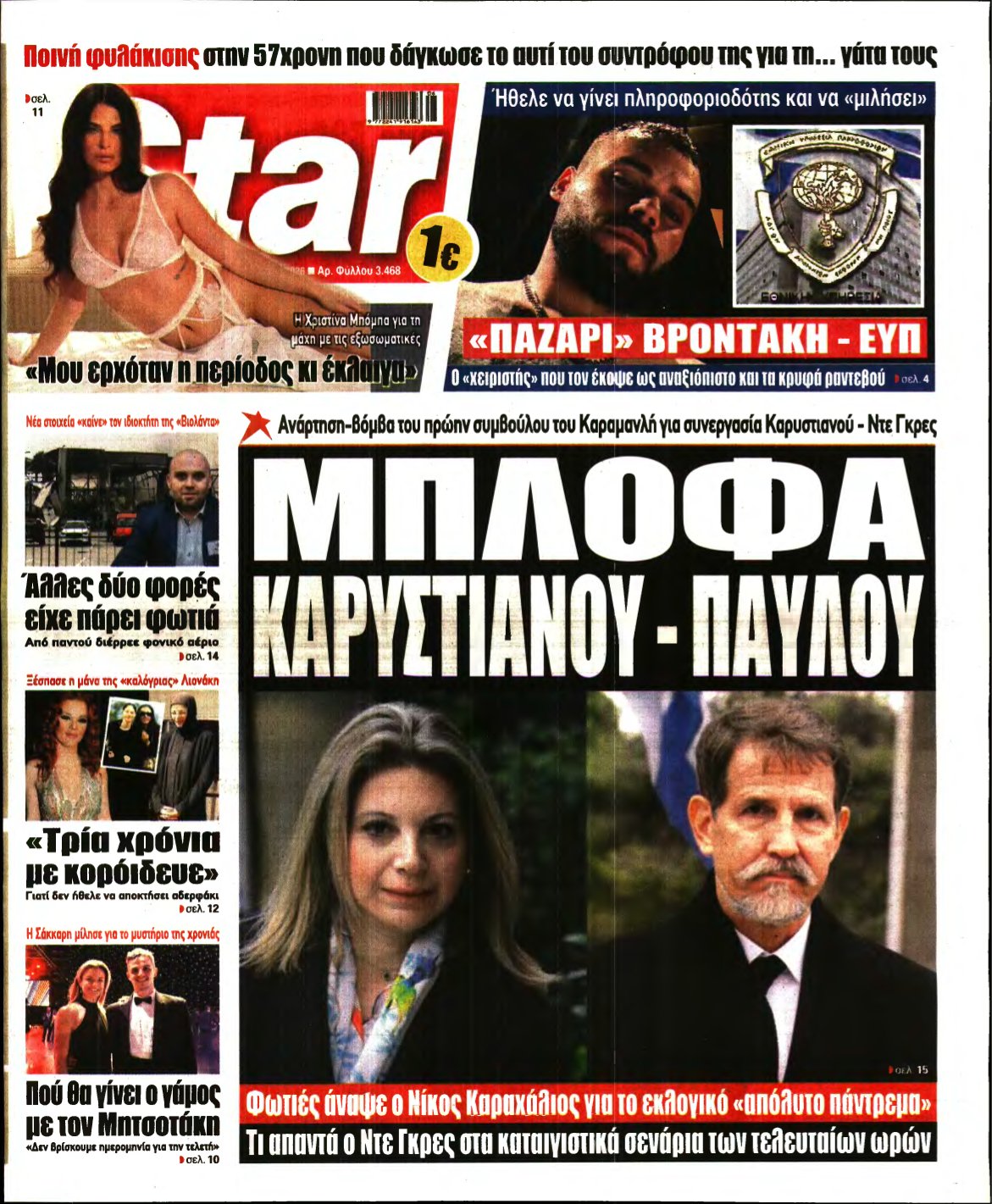 STAR PRESS – 05/02/2026