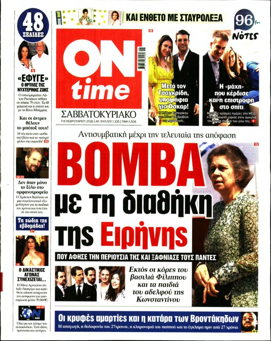 ON TIME – 07/02/2026
