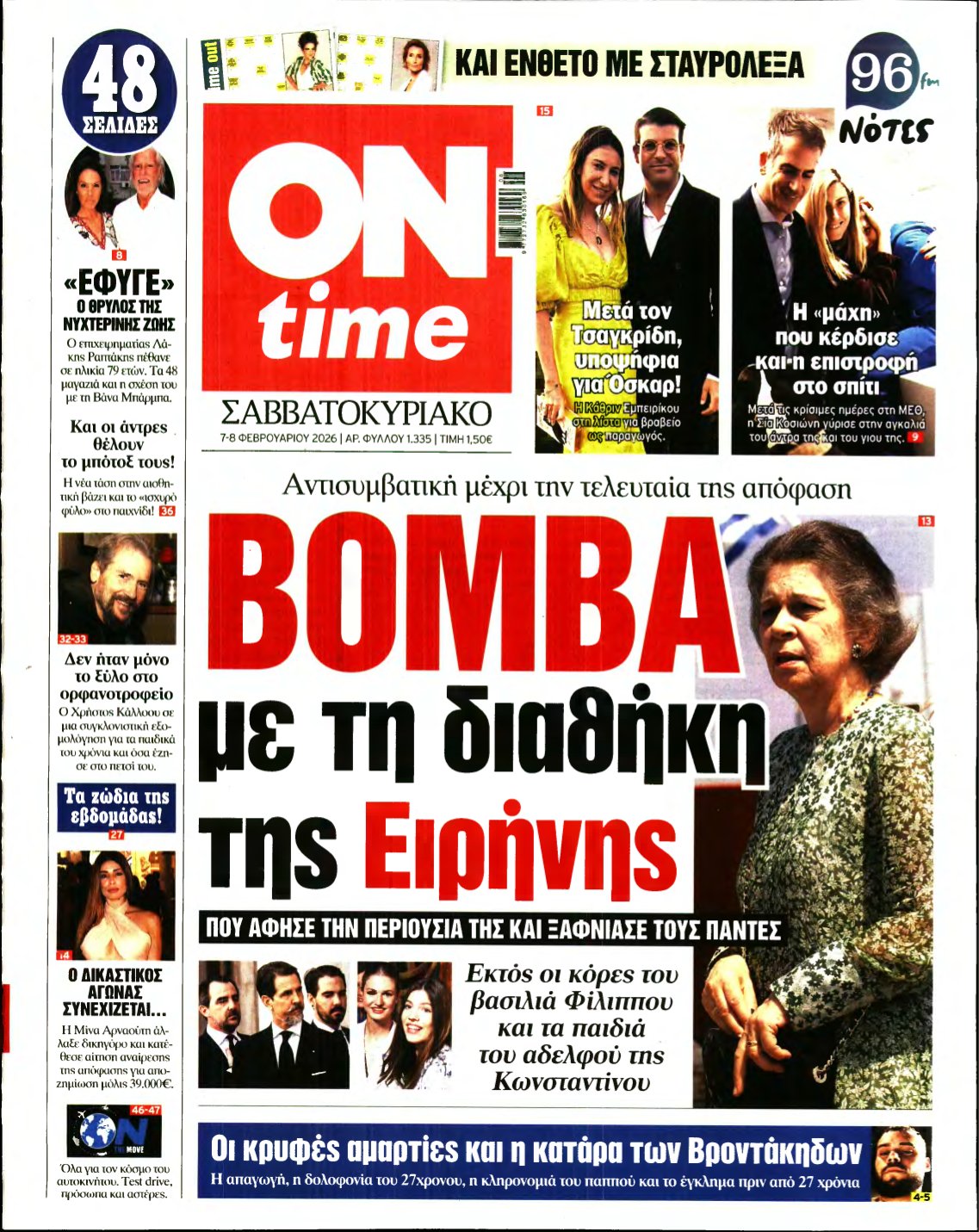 ON TIME – 07/02/2026