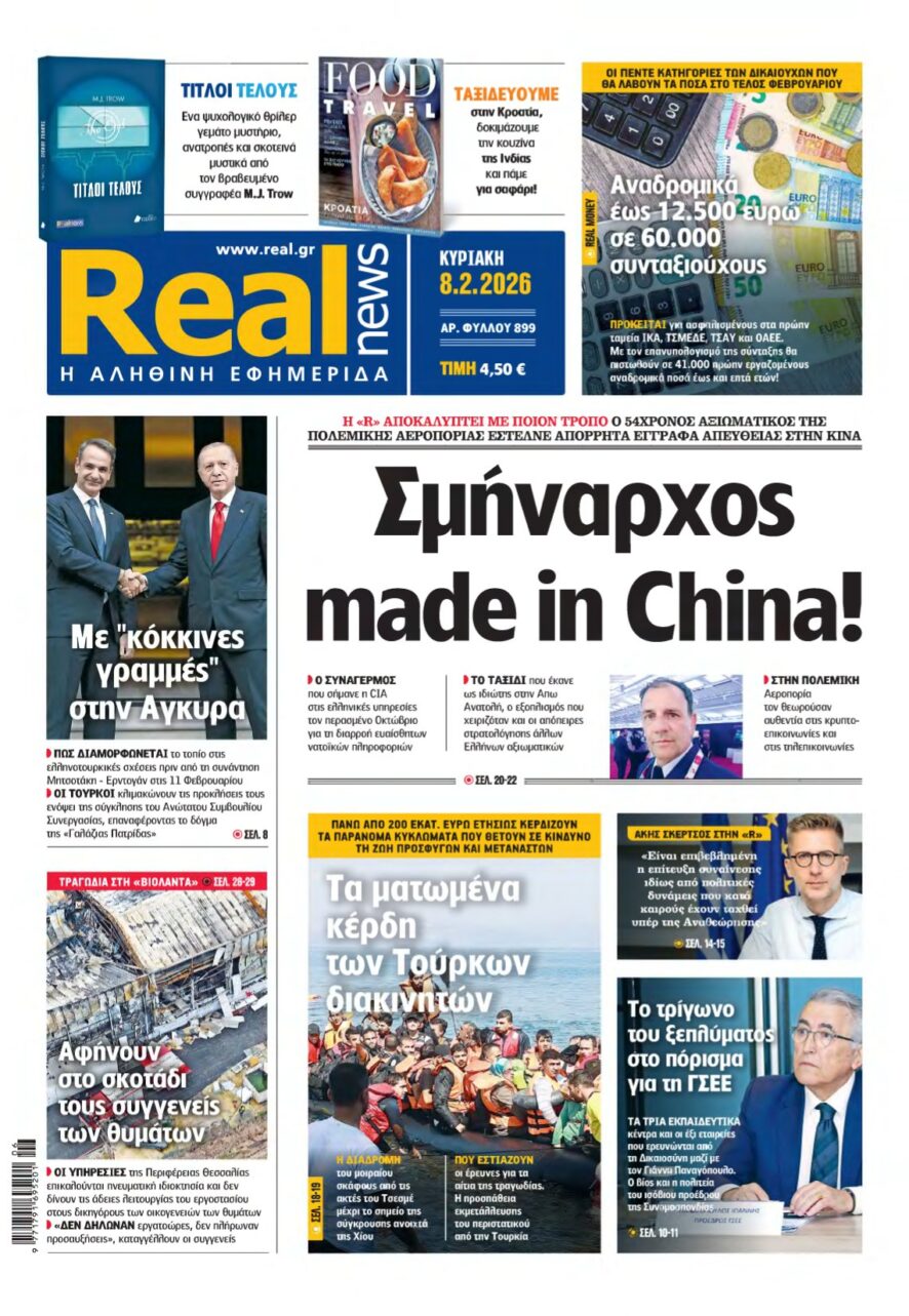 REAL NEWS – 08/02/2026