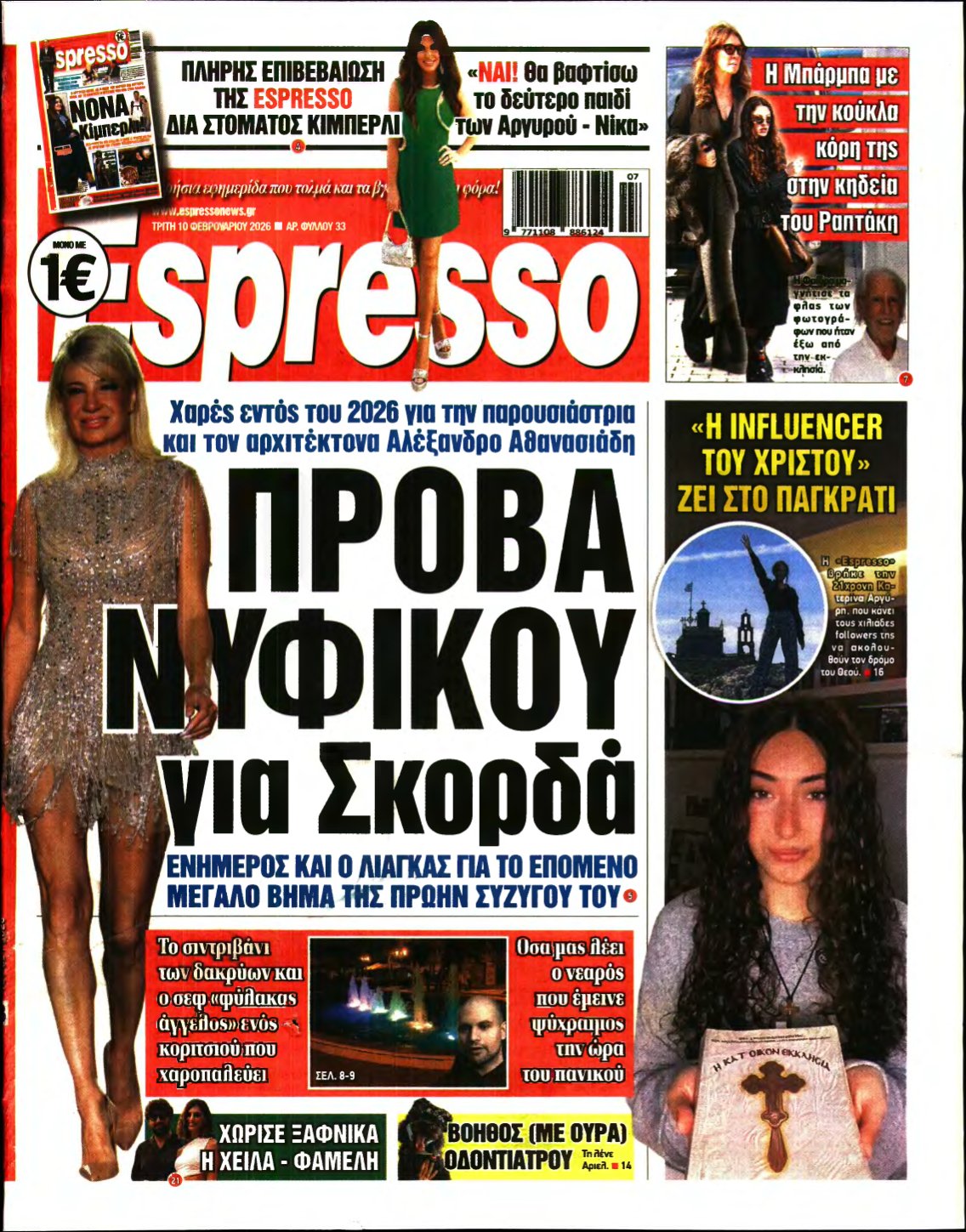 ESPRESSO – 10/02/2026