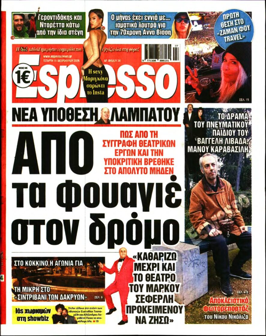 ESPRESSO – 11/02/2026
