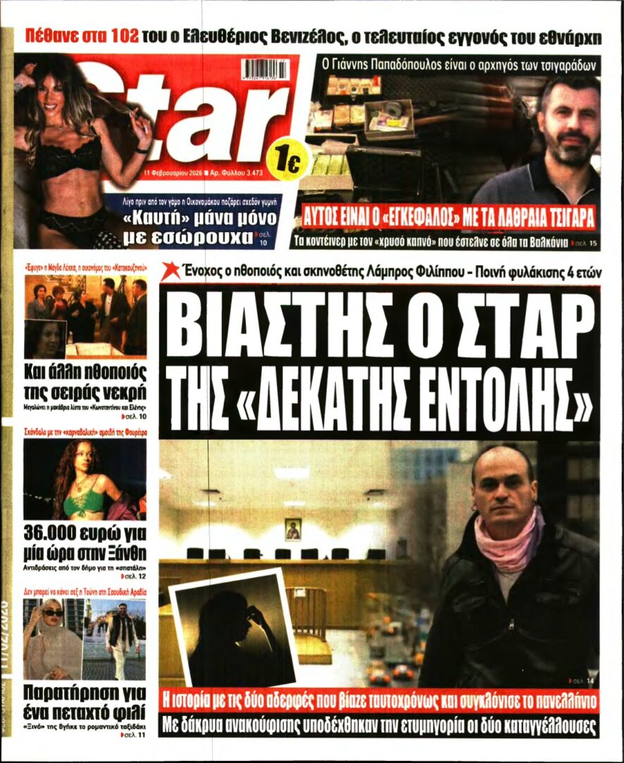 STAR PRESS – 11/02/2026