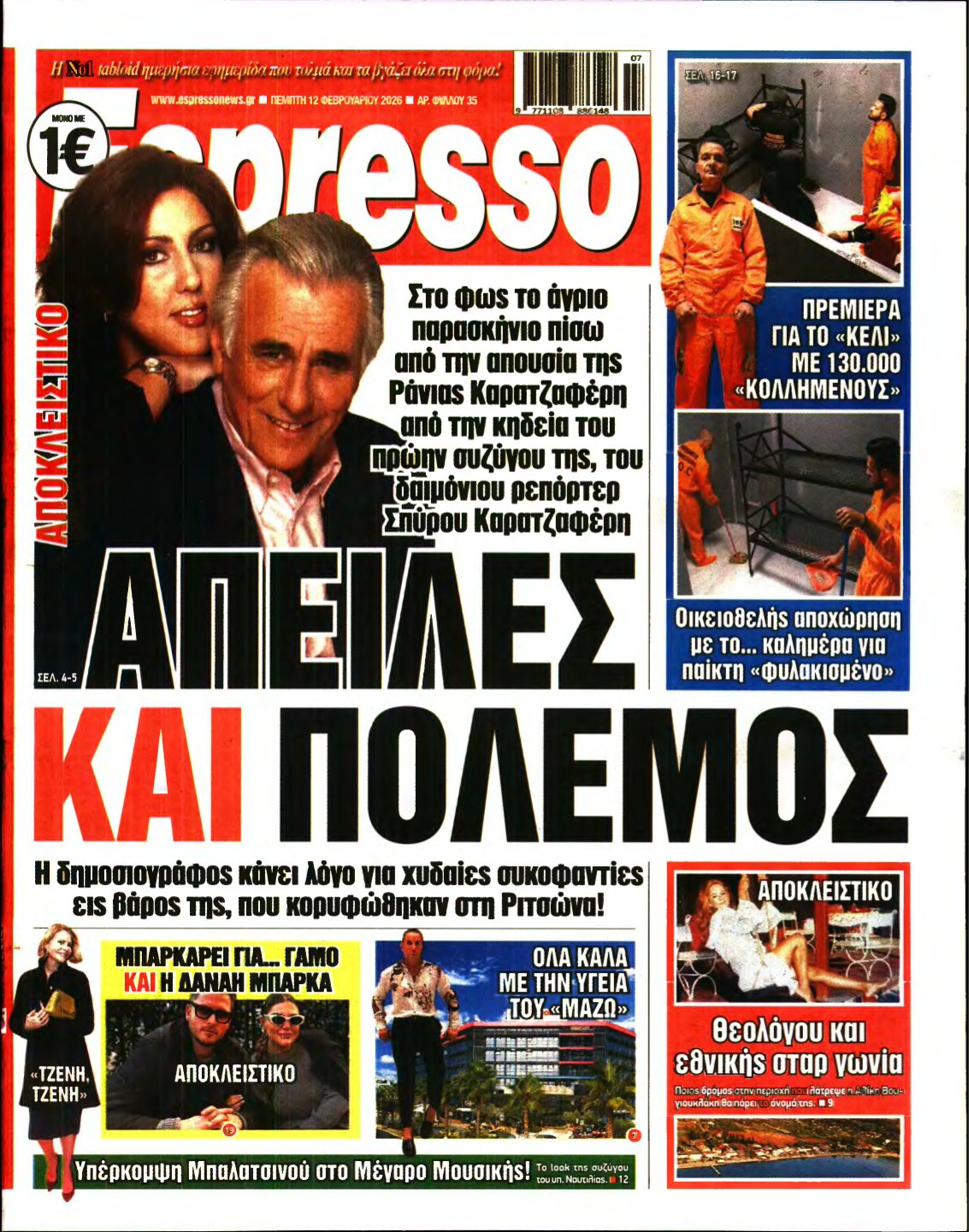 ESPRESSO – 12/02/2026