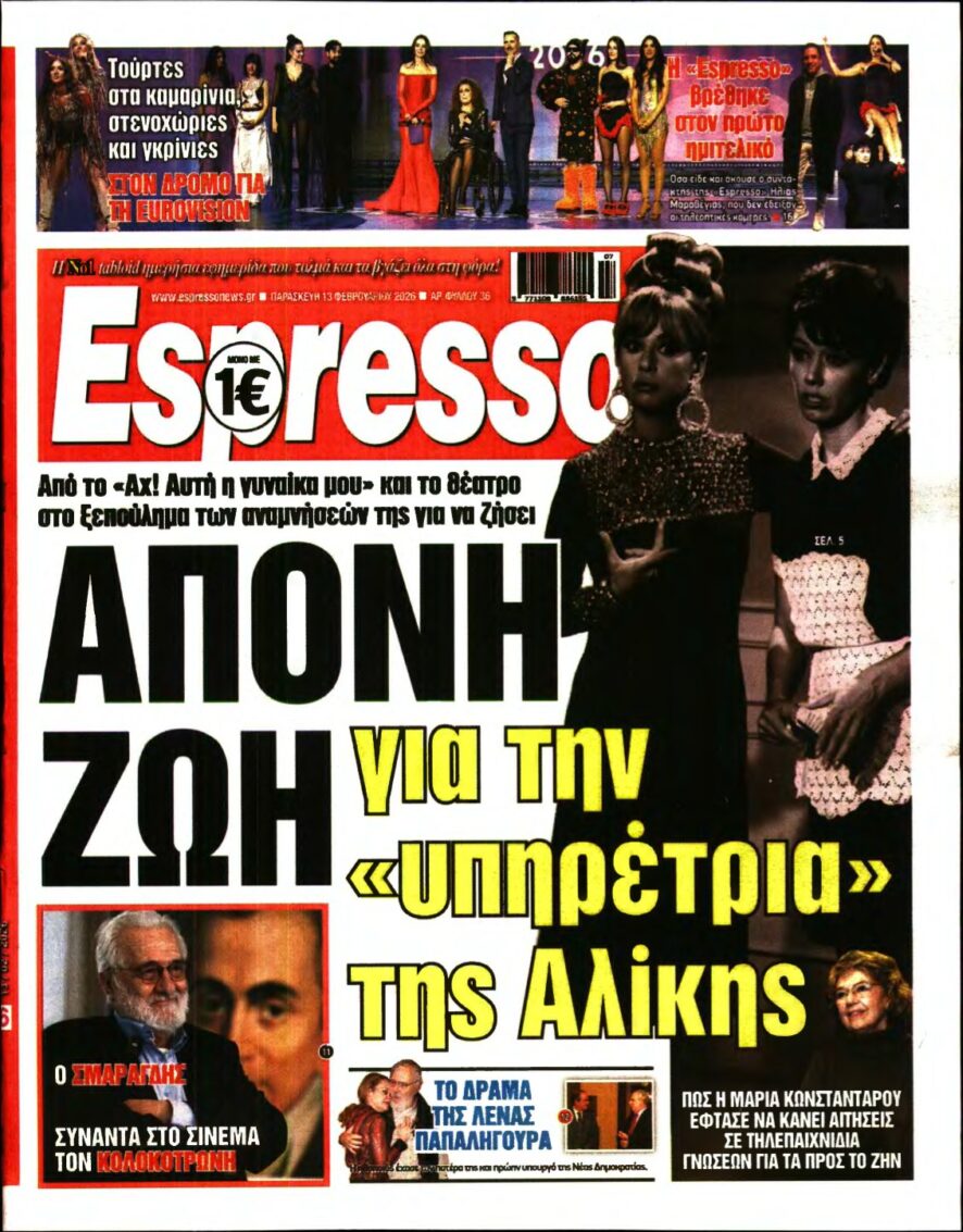 ESPRESSO – 13/02/2026