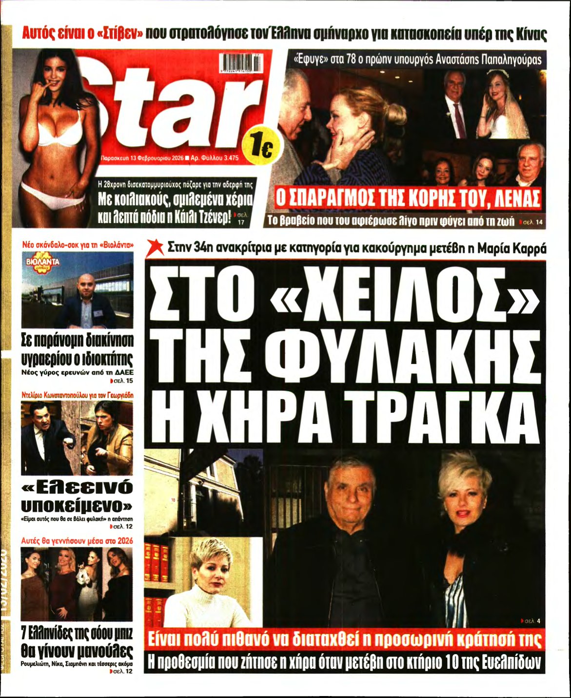 STAR PRESS – 13/02/2026