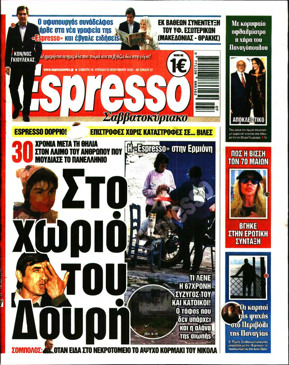 ESPRESSO – 14/02/2026