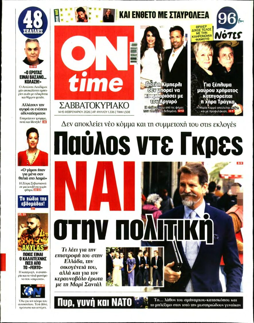 ON TIME – 14/02/2026