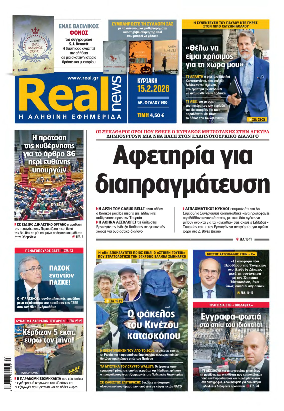 REAL NEWS – 15/02/2026