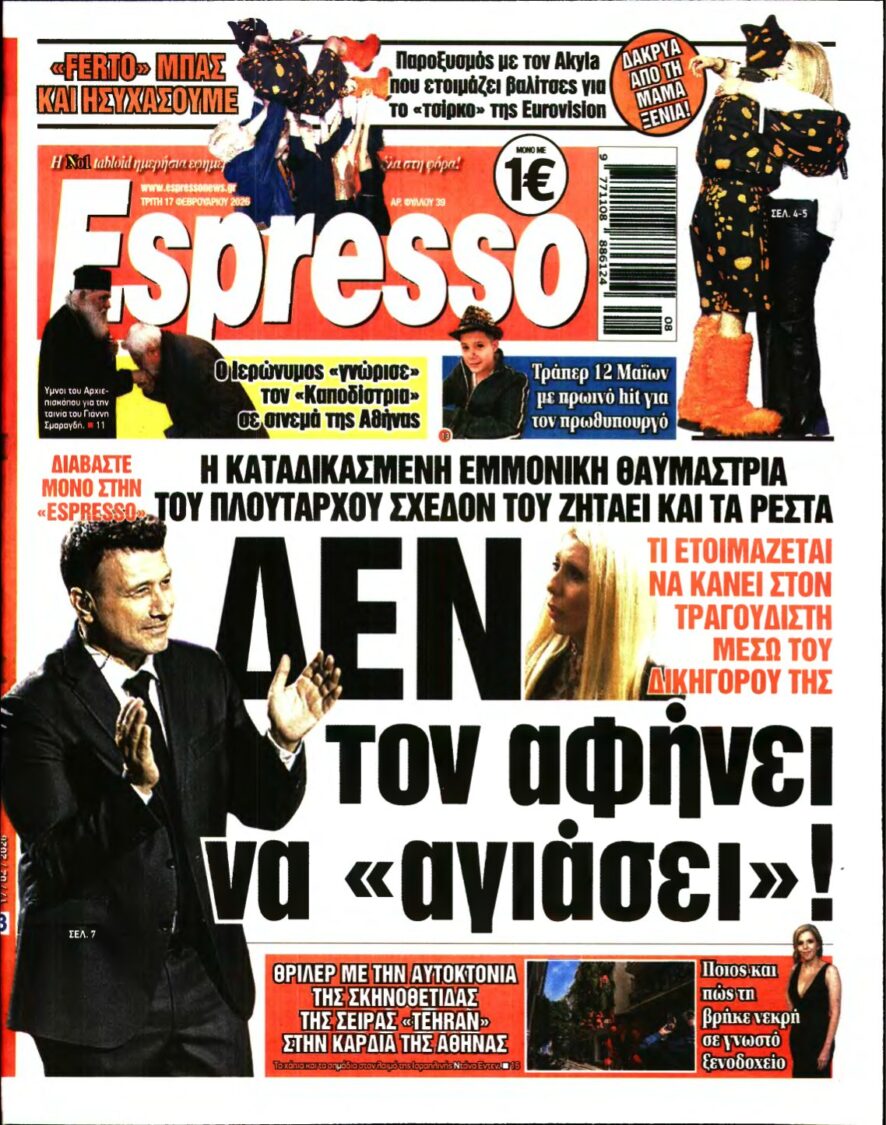 ESPRESSO – 17/02/2026