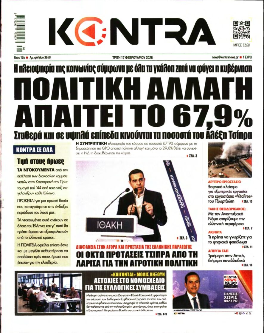 KONTRA NEWS – 17/02/2026