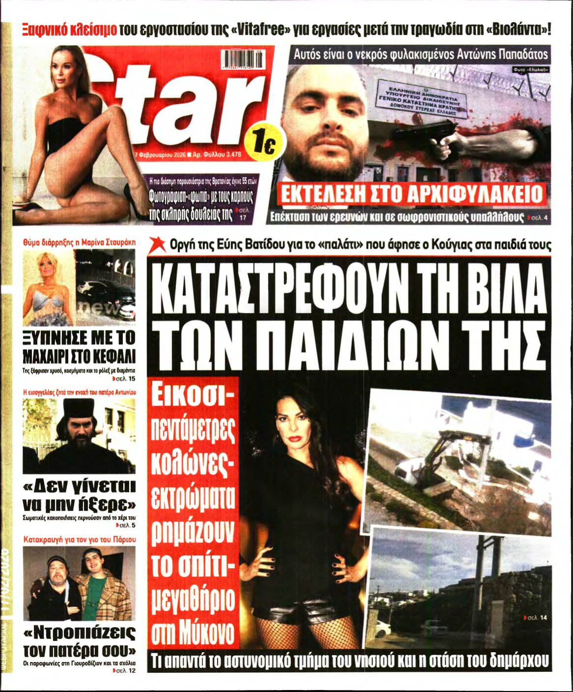 STAR PRESS – 17/02/2026