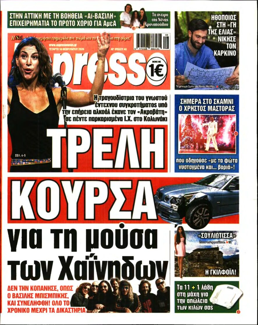 ESPRESSO – 18/02/2026