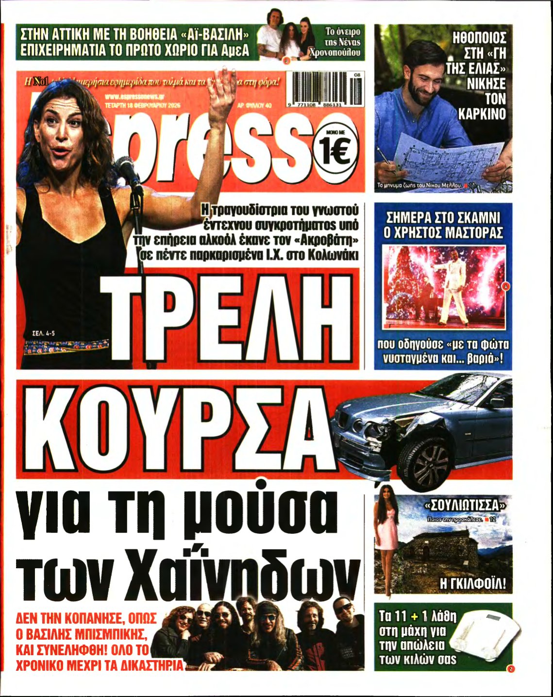 ESPRESSO – 18/02/2026
