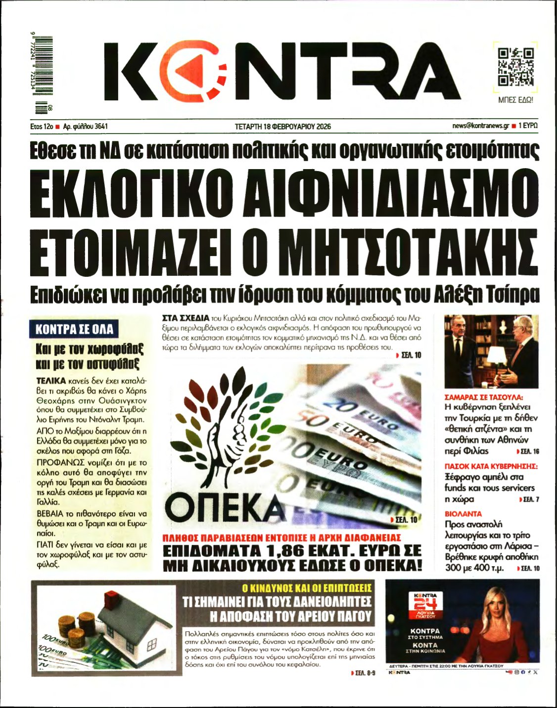 KONTRA NEWS – 18/02/2026