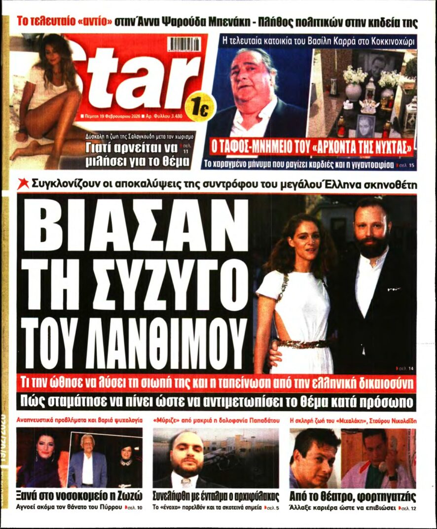 STAR PRESS – 19/02/2026