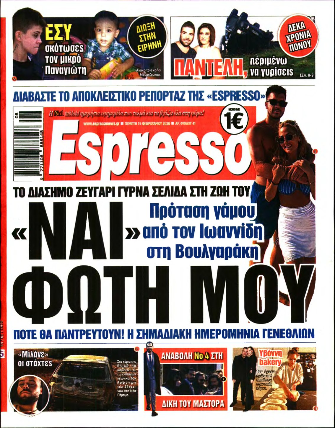 ESPRESSO – 19/02/2026