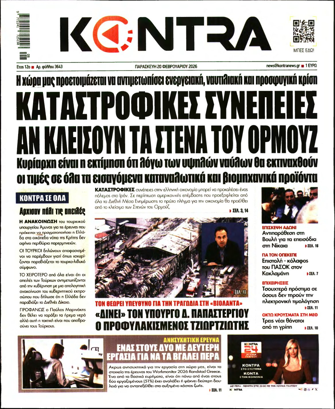 KONTRA NEWS – 20/02/2026