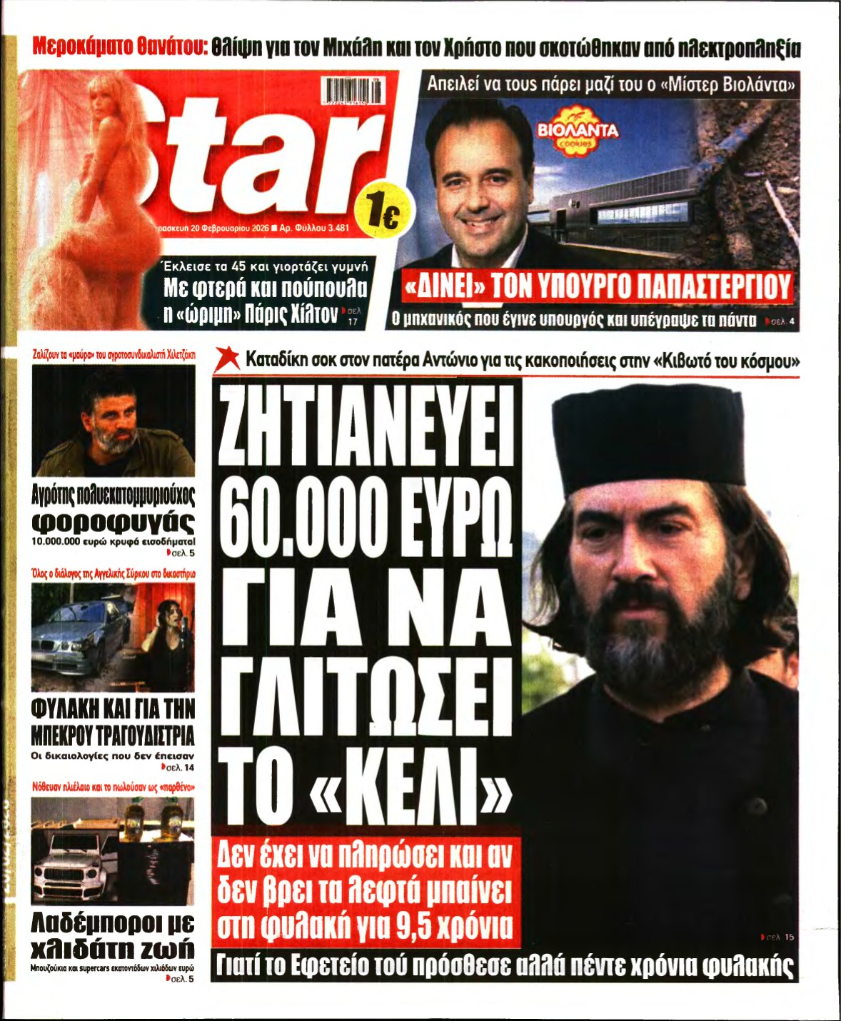 STAR PRESS – 20/02/2026